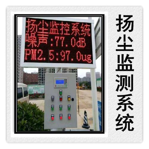 遵义播州区扬尘监控系统六号