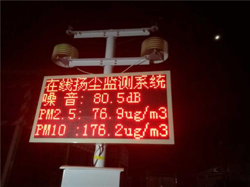 遵义播州区扬尘监控系统一号